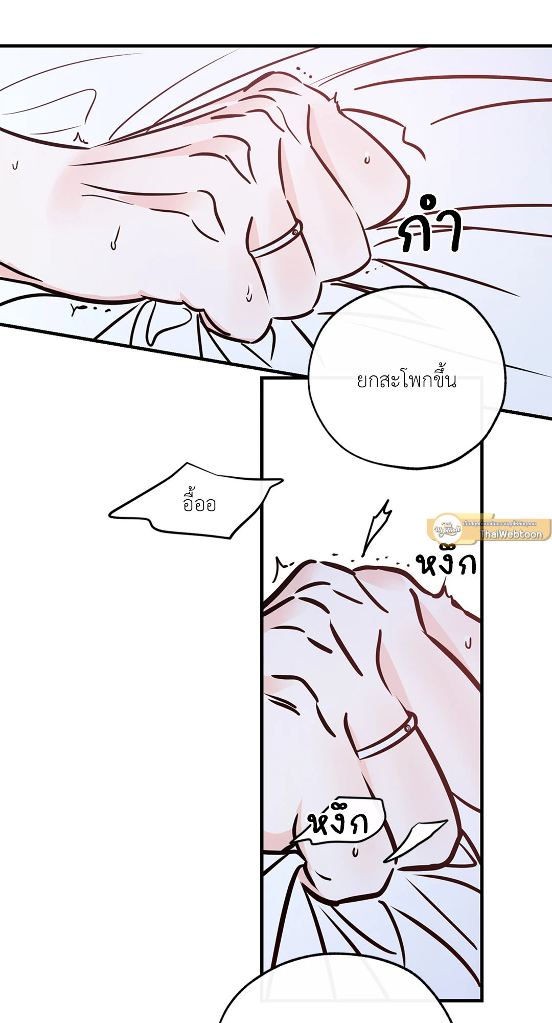 Lucky Paradise ตอนที่ 81.29 - รูปที่ 2