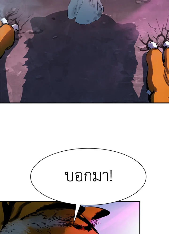 ตำนานผู้บำเพ็ญเพียรพเนจร | Tale of the Floating Sages ตอนที่ 4 - รูปที่ 2