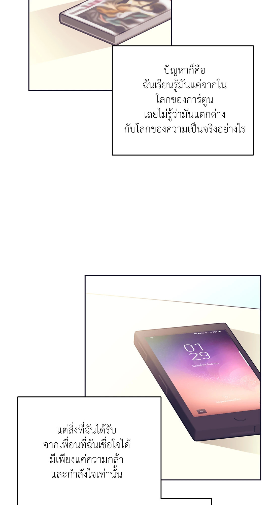 รักครั้งนี้ จะพังอีกไหมนะ ตอนที่ 13 - รูปที่ 2