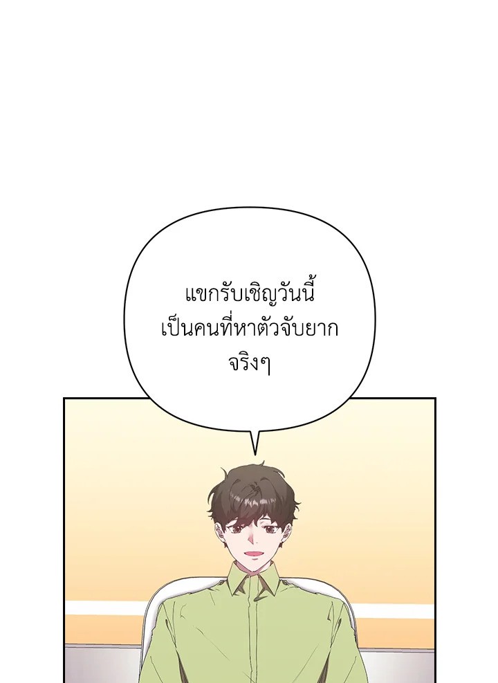เพราะว่ารัก |what is rut manhwa ตอนที่ 40 - รูปที่ 2