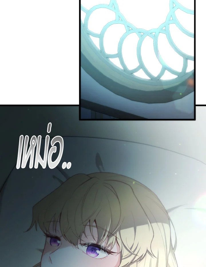 ห้วงราตรีของอเดอลีน | Adeline's Deep Night ตอนที่ 32 - รูปที่ 2