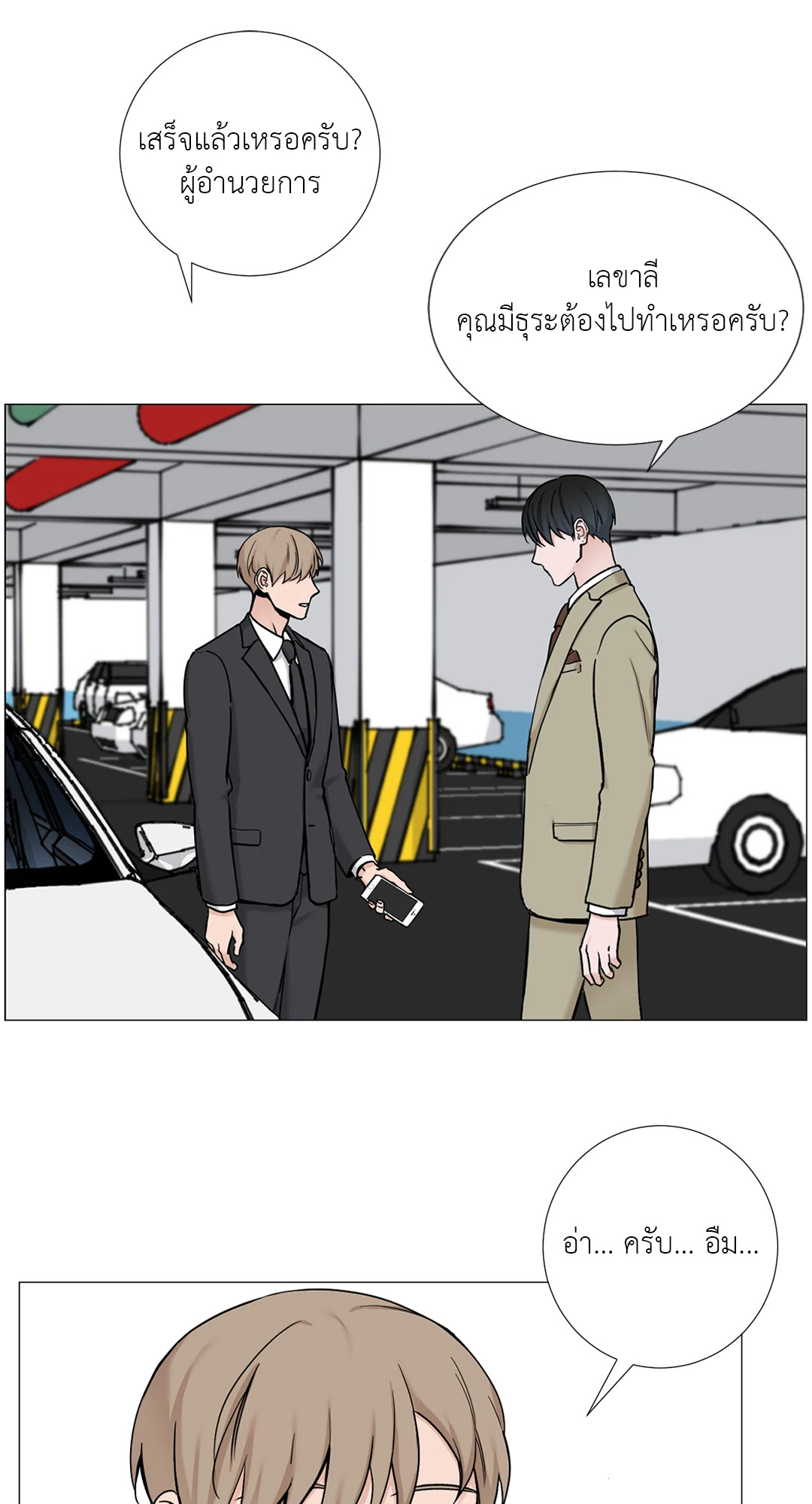 หน้า 25