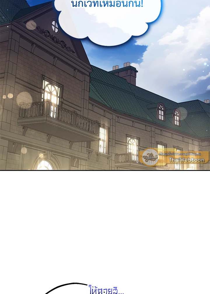 สาวน้อยตัวร้ายชักรู้สึกเขินอายที่ได้รับความรัก ตอนที่ 54 - รูปที่ 2