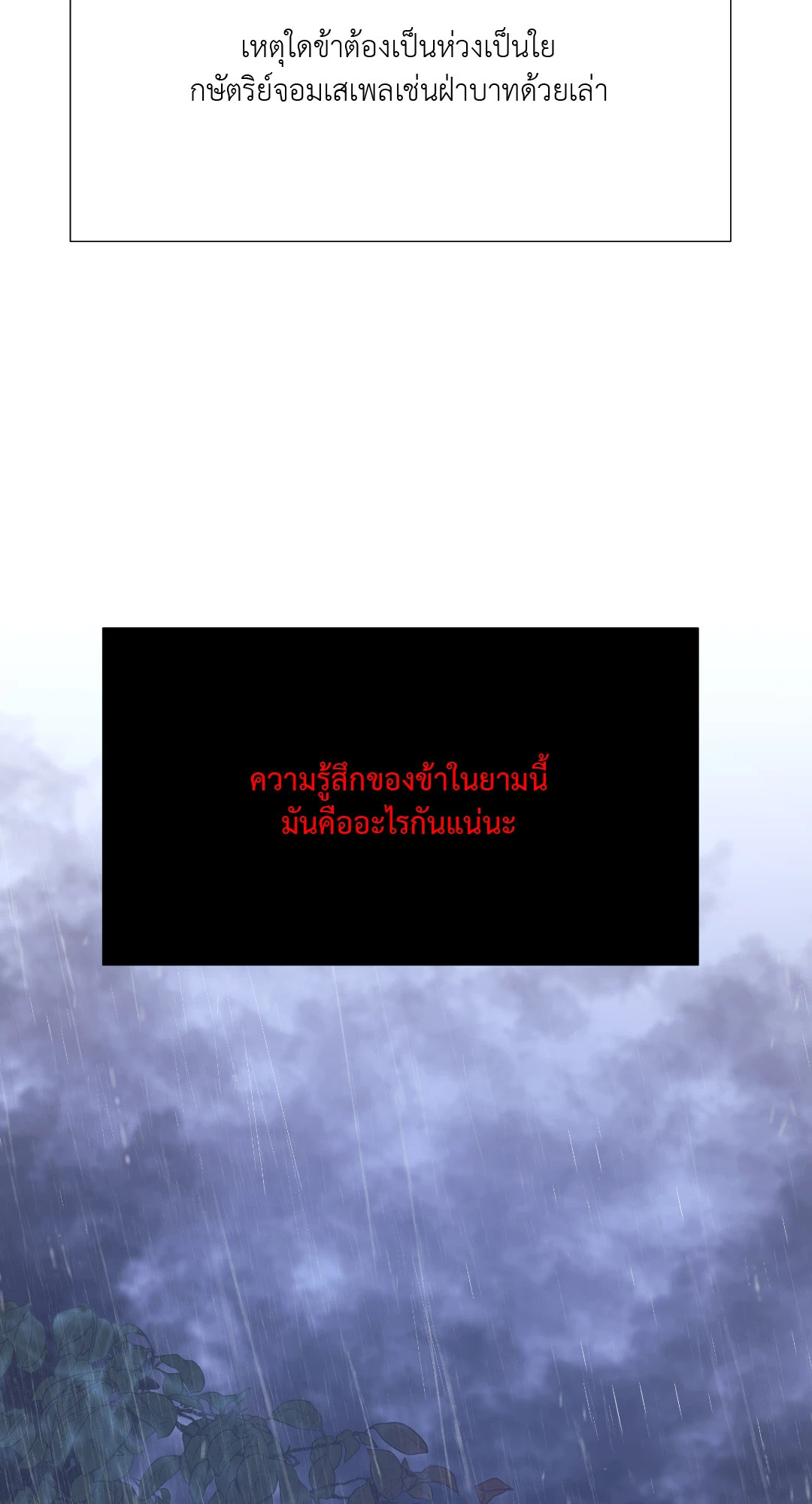 หน้า 78