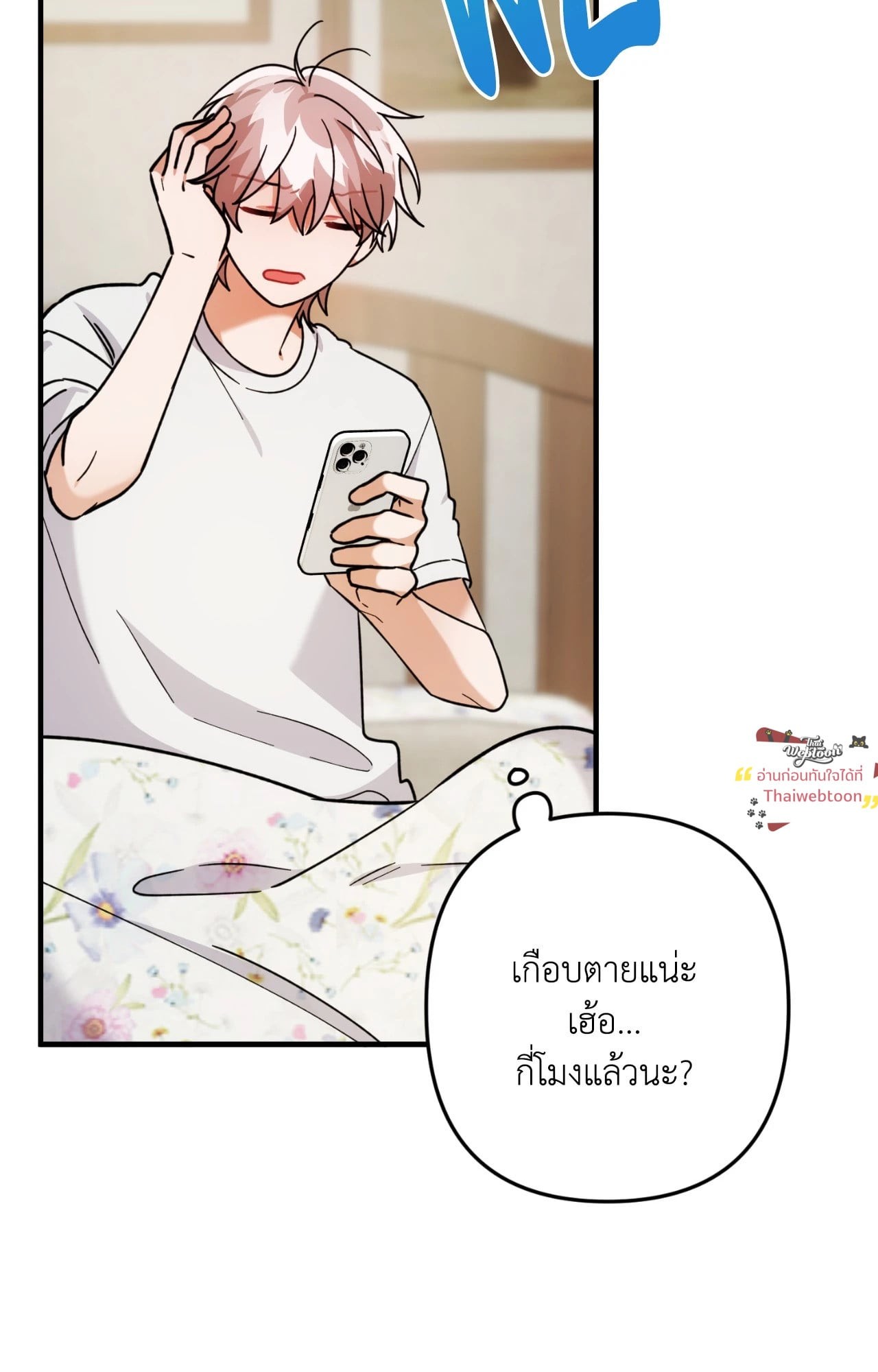 พบรักที่บ้านสวนกุหลาบ | Mr. Do of the Rose Mansion (R+) ตอนที่ 45 - รูปที่ 2