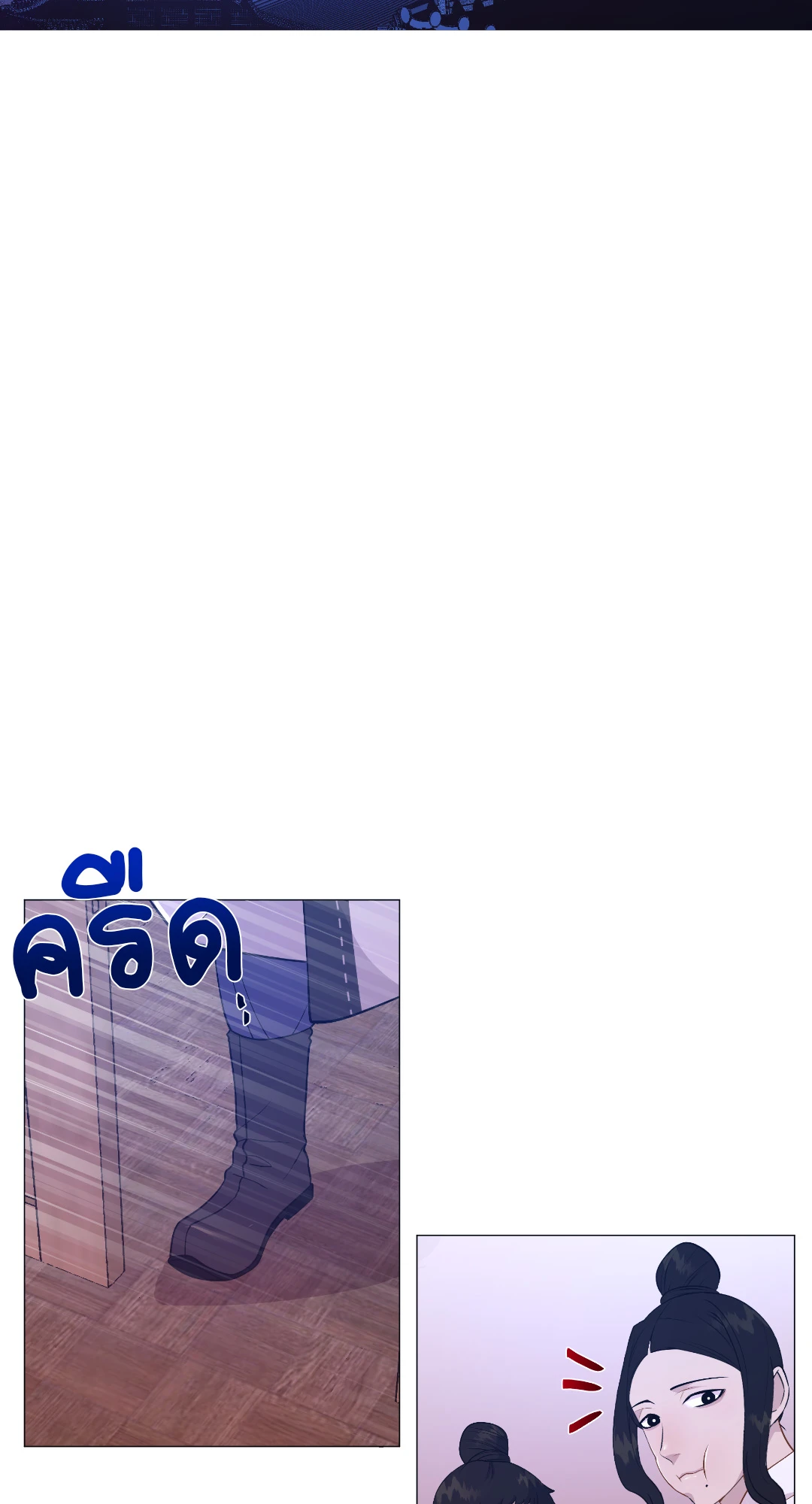 ปกรณัมรักราชาอสูร | Night Smoke ตอนที่ 17 - รูปที่ 2