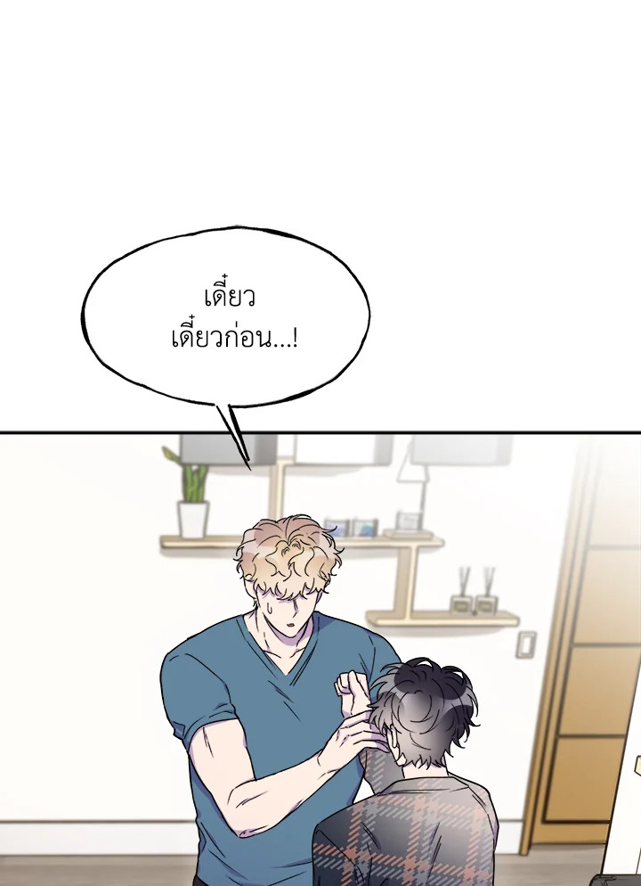 kiss and death ตอนที่ 23 - รูปที่ 2