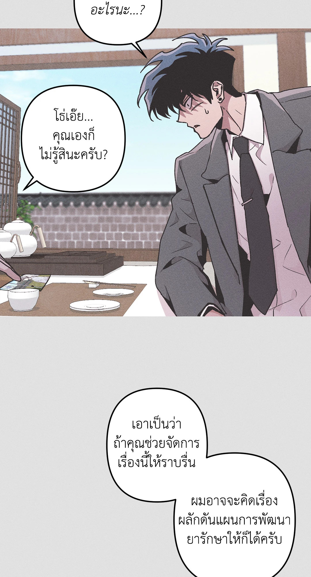 หน้า 55