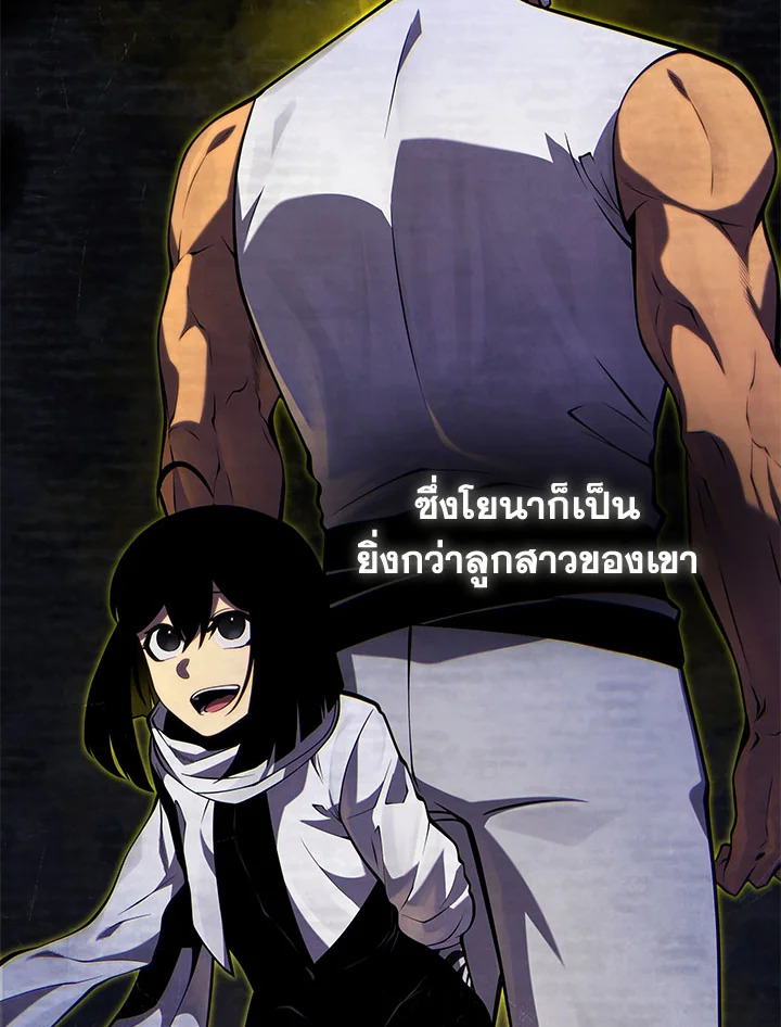 บุตรคนสุดท้องของตระกูลเซียนดาบ | Sword Master's Youngest Son ตอนที่ 108 - รูปที่ 2