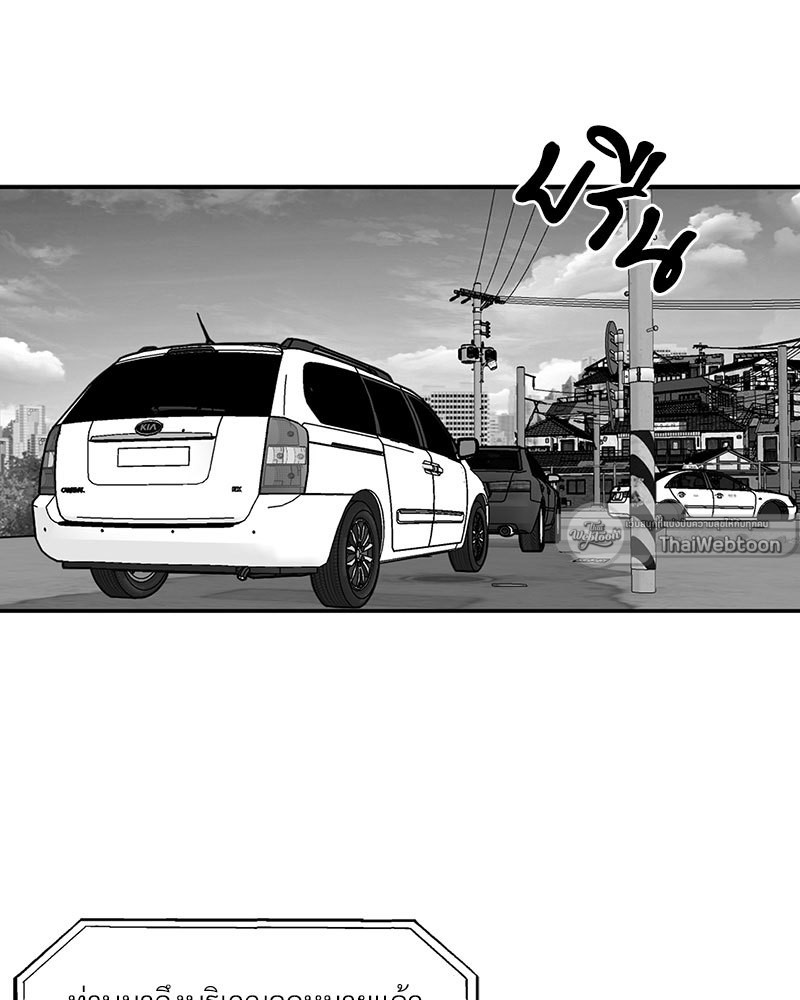 Little Bit Psycho ตอนที่ 19 - รูปที่ 2