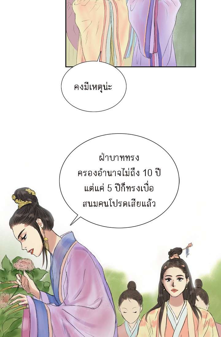 ไม่อาจหวนคืน | Irreversible ตอนที่ 17 - รูปที่ 2