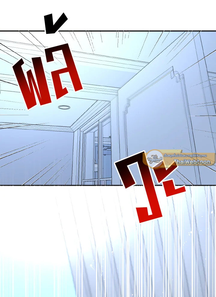 Love me again ตอนที่ 44 - รูปที่ 2