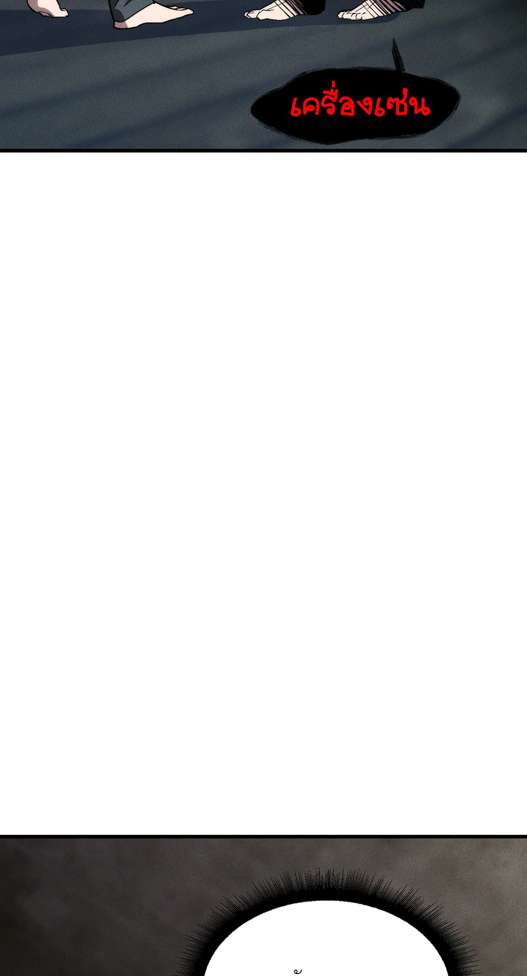 สามีบรรณาการ | Swallow You Whole (+R) ตอนที่ 6 - รูปที่ 2