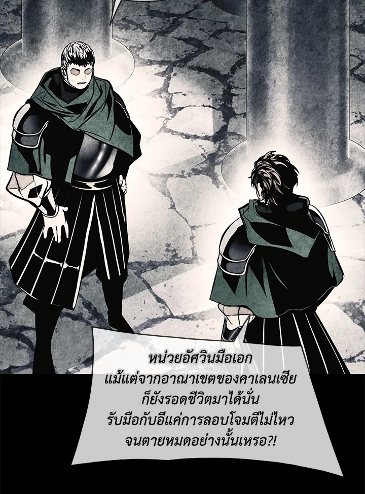 มุกฮยาง ดาร์กเลดี้ | MookHyang Dark Lady ตอนที่ 207 - รูปที่ 2