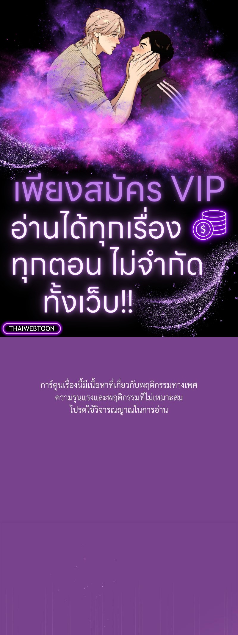 คุณหัวหน้า มาเล่นเกมรักกันเถอะ | A Game With My Boss ตอนที่ 24 - รูปที่ 1