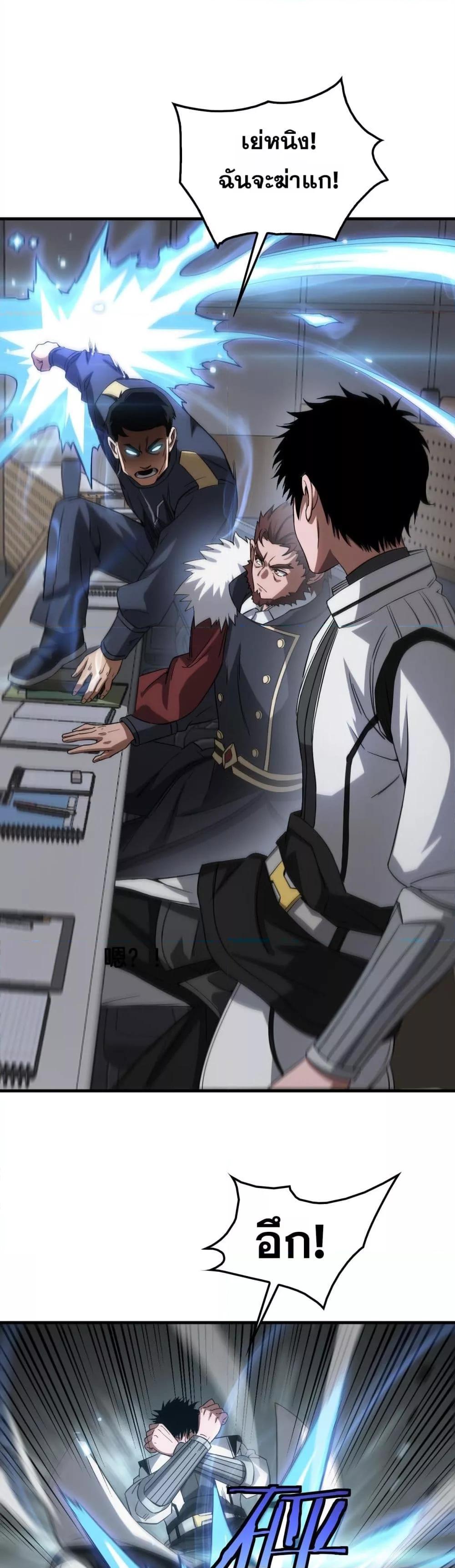Doomsday Sword God เทพดาบวันสิ้นโลก ตอนที่ 48 - รูปที่ 2
