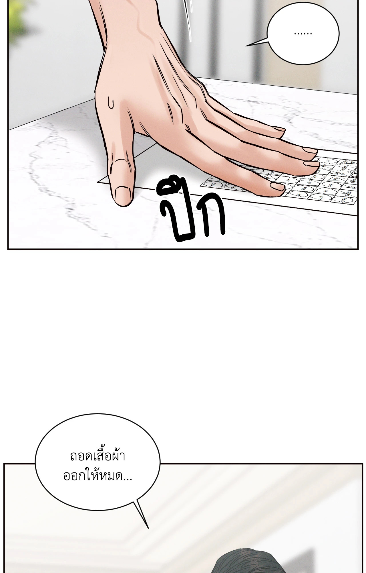 หน้า 88