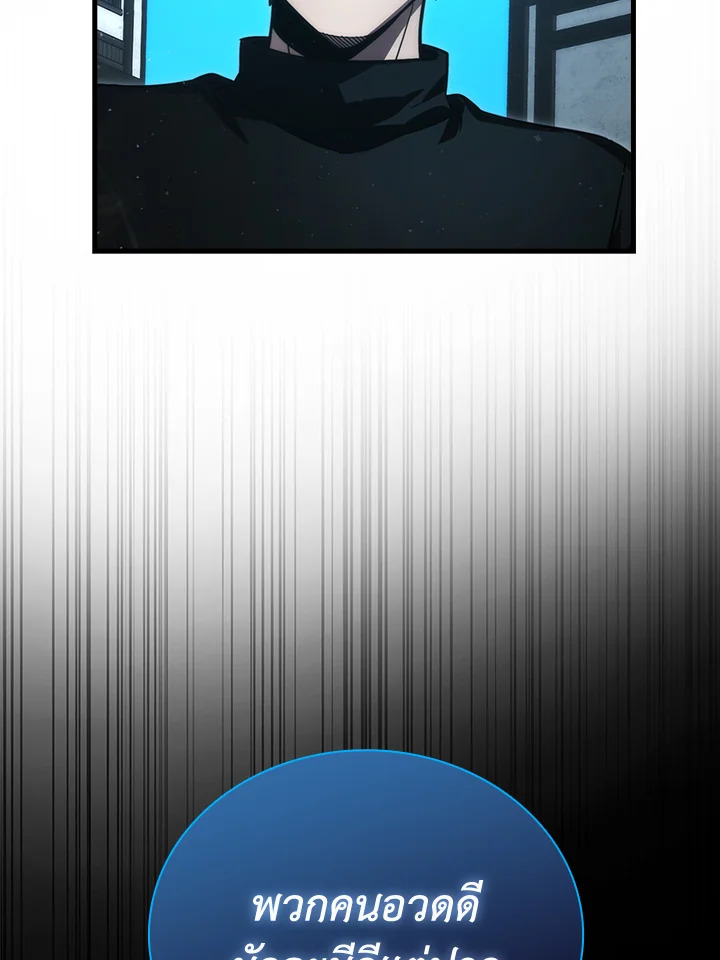 ราชาปีศาจผู้อัปเวลด้วยวรยุทธ์ | The Demon King Levels Up ตอนที่ 54 - รูปที่ 2