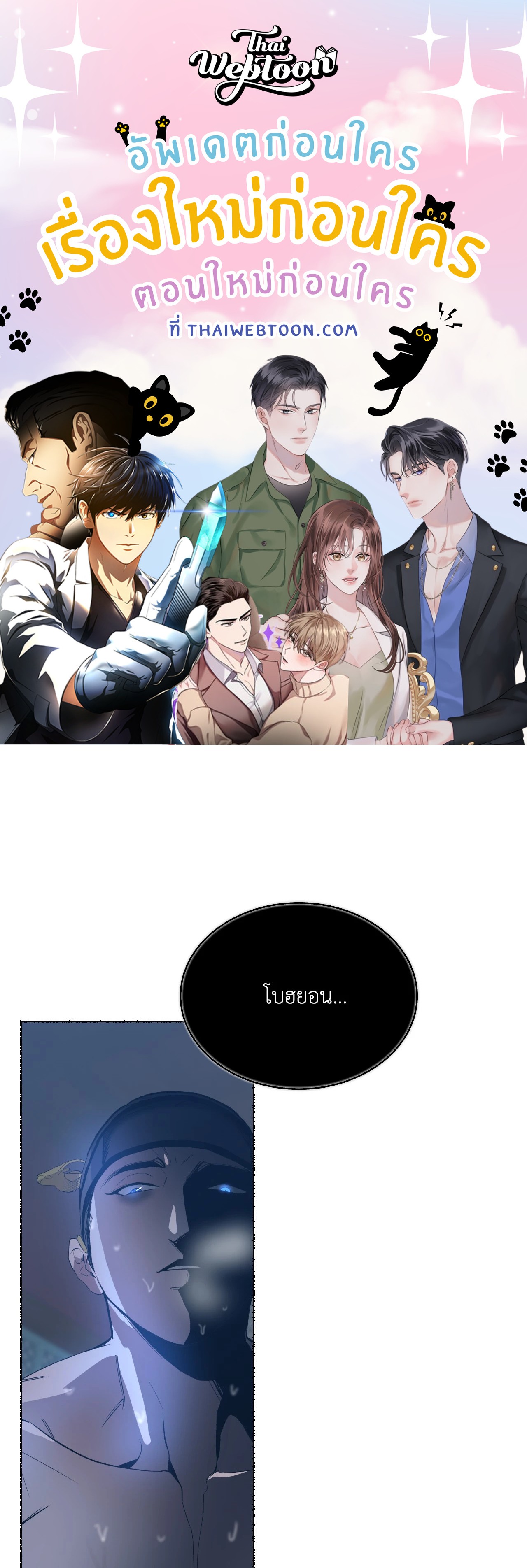 พยัคฆ์พันปี | Tigre Milenario (R+) ตอนที่ 44 - รูปที่ 1