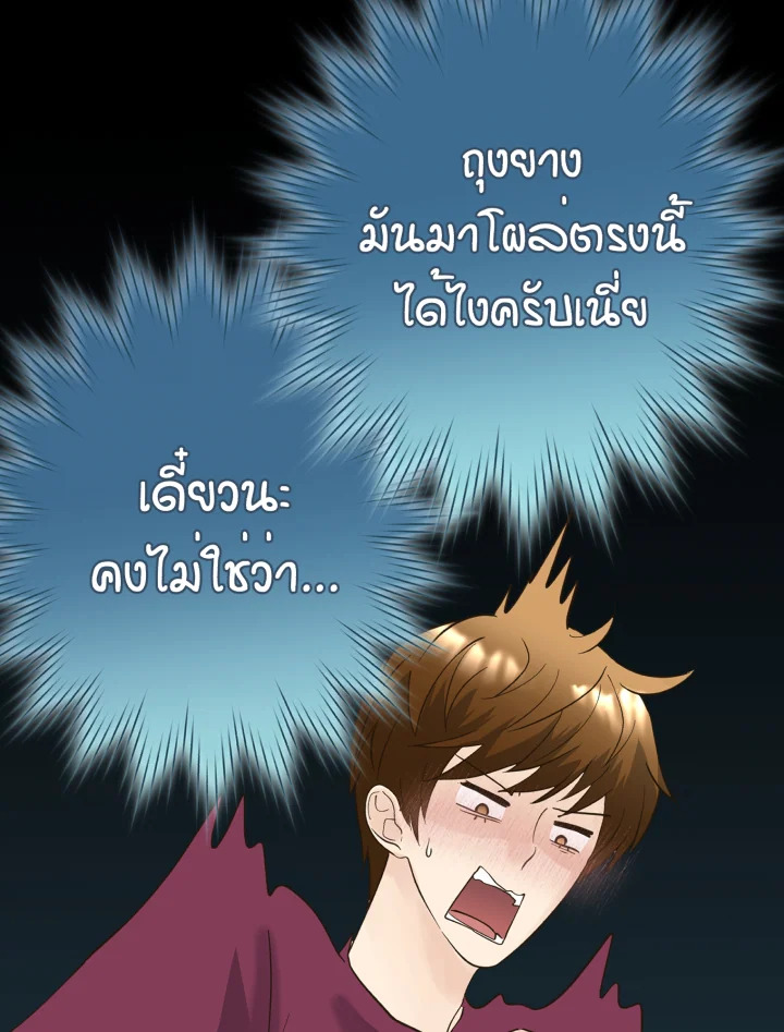 คุณวันทนาเชิญรับยาช่อง 1 ตอนที่ 7 - รูปที่ 2