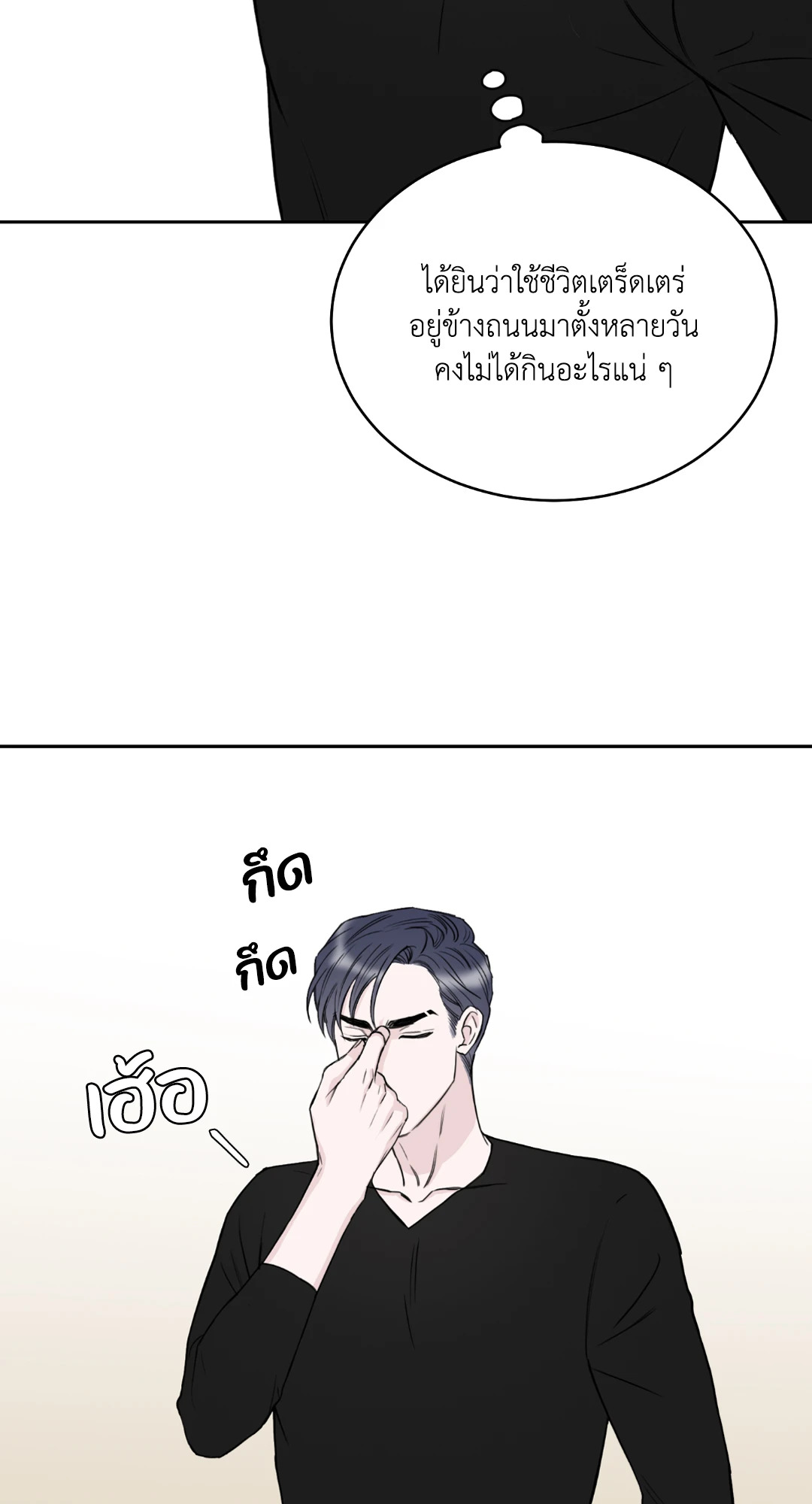 หน้า 53