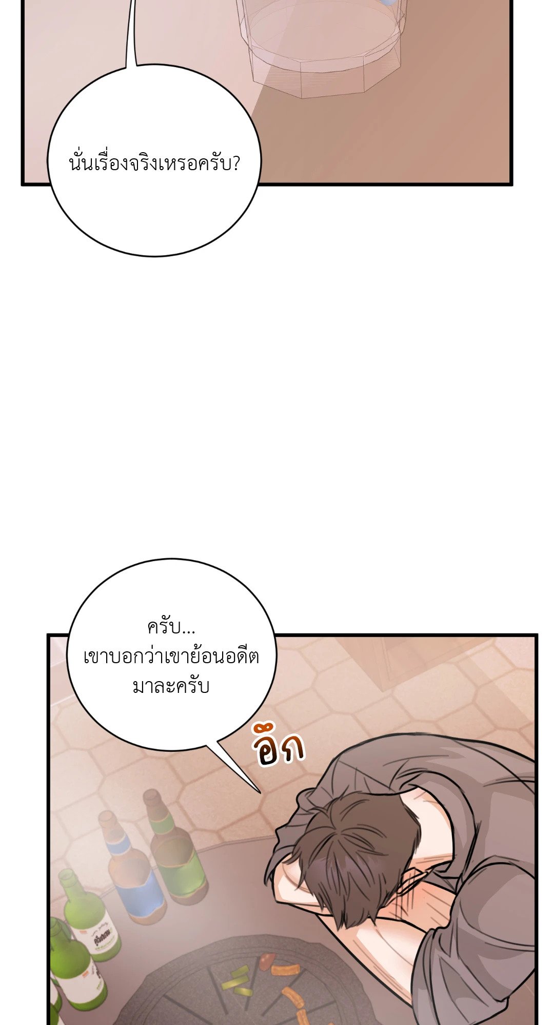 หน้า 74