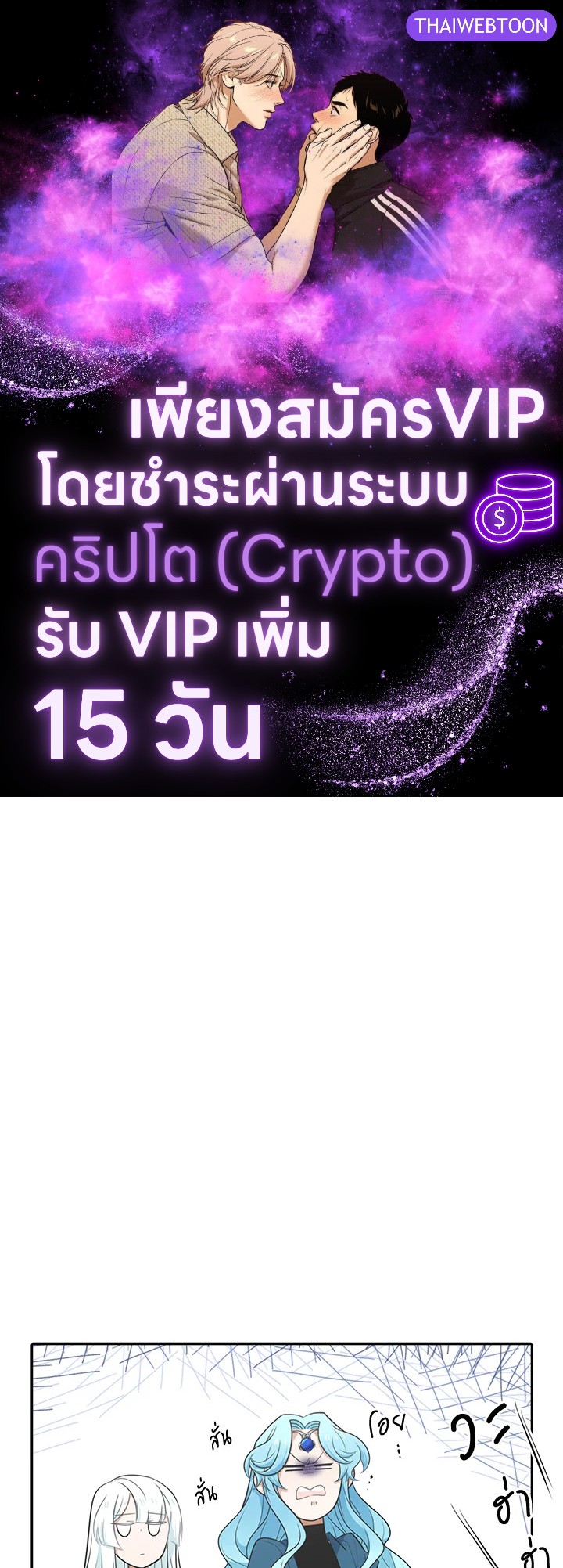 เอลควิเนซ ราชันแห่งภูต | Elqueeness ตอนที่ 179 - รูปที่ 1