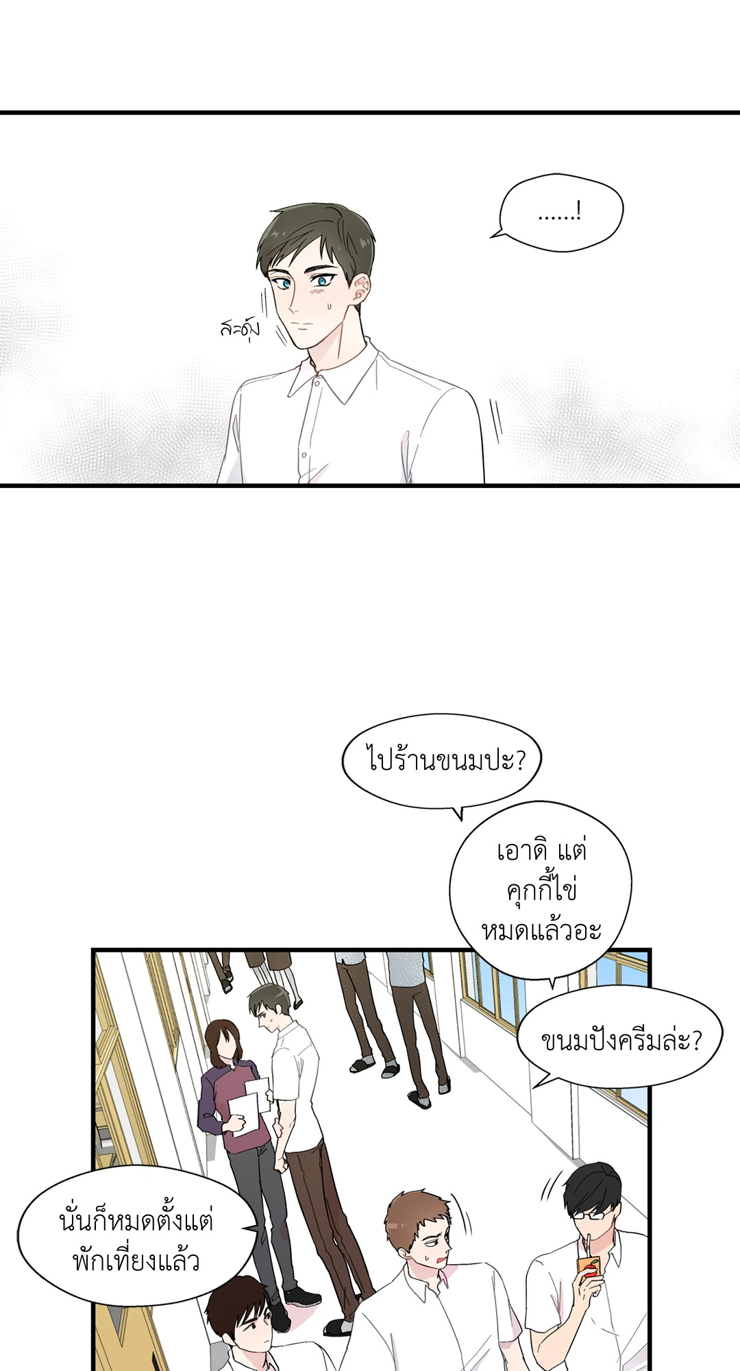 นายสุภาพบุรุษ | A Man of Virtue ตอนที่ 11 - รูปที่ 2