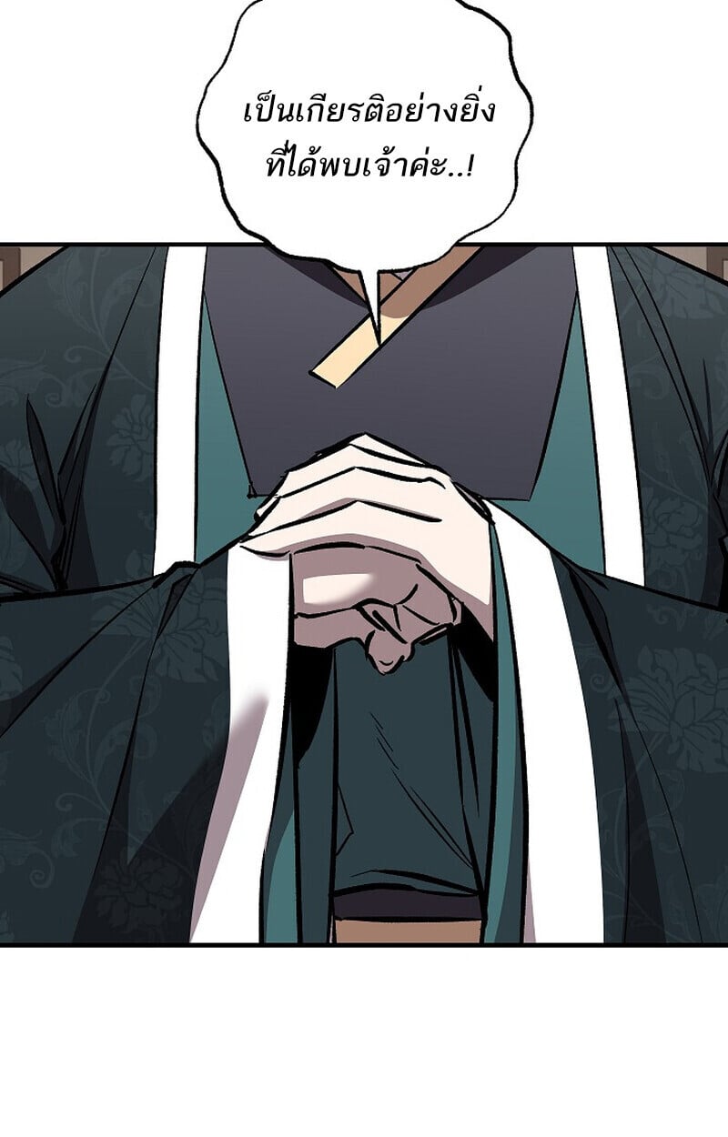 Childhood Friend of the Zenith สหายวัยเยาว์ของข้าแข็งแกร่งที่สุดในใต้หล้า ตอนที่ 76 - รูปที่ 2