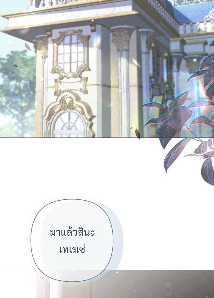 นางร้ายสตรีมเมอร์ | BJ Villainess ตอนที่ 5 - รูปที่ 2