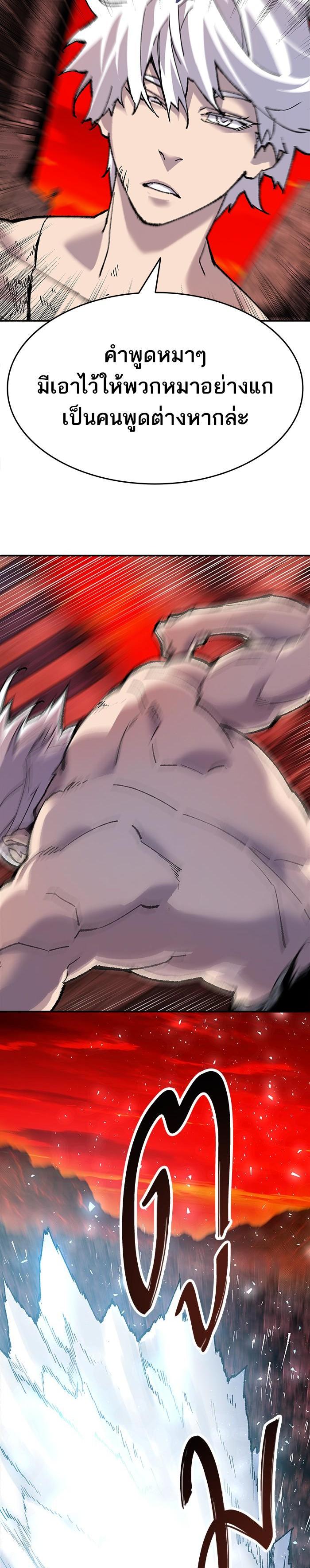 Limit Breaker ยอดคนเลเวลทะลุ ตอนที่ 13 - รูปที่ 2