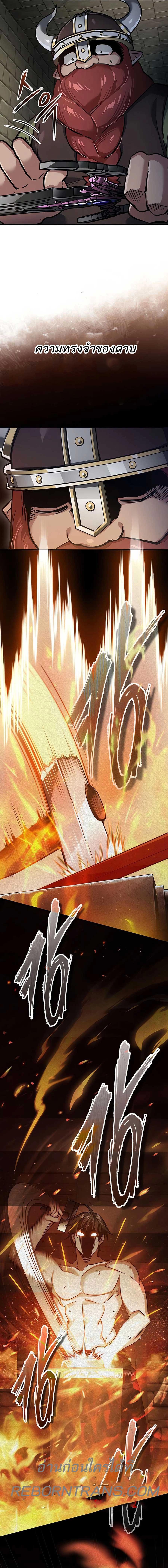 The Heavenly Demon Can’t Live a Normal Life มารสวรรค์จะมีชีวิตธรรมดาไม่ได้หรอก ตอนที่ 119 - รูปที่ 2