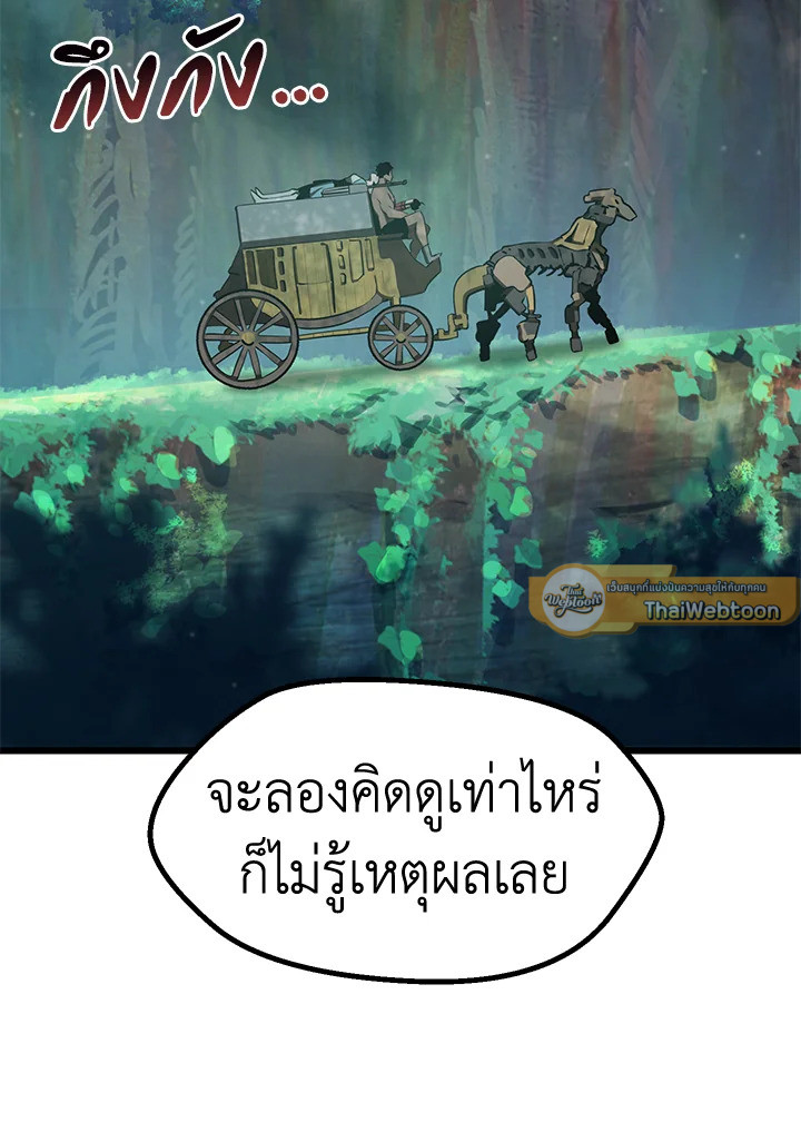 การเอาชีวิตรอดของราชาดาบในต่างโลก | Otherworldly Sword King's Survival Records ตอนที่ 73 - รูปที่ 2