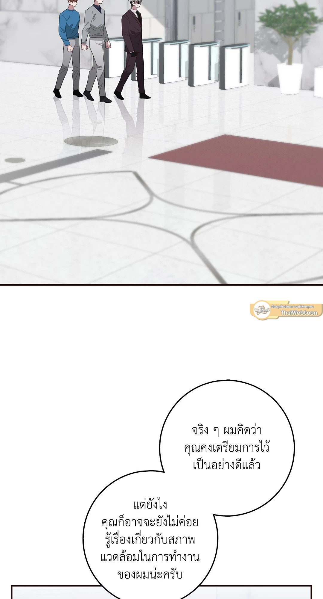 ตัวร้ายไม่ได้เรื่องทุกราย | Every Villain Is Lemons ตอนที่ 42 - รูปที่ 2