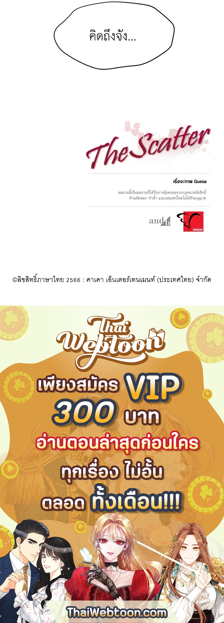 หน้า 100