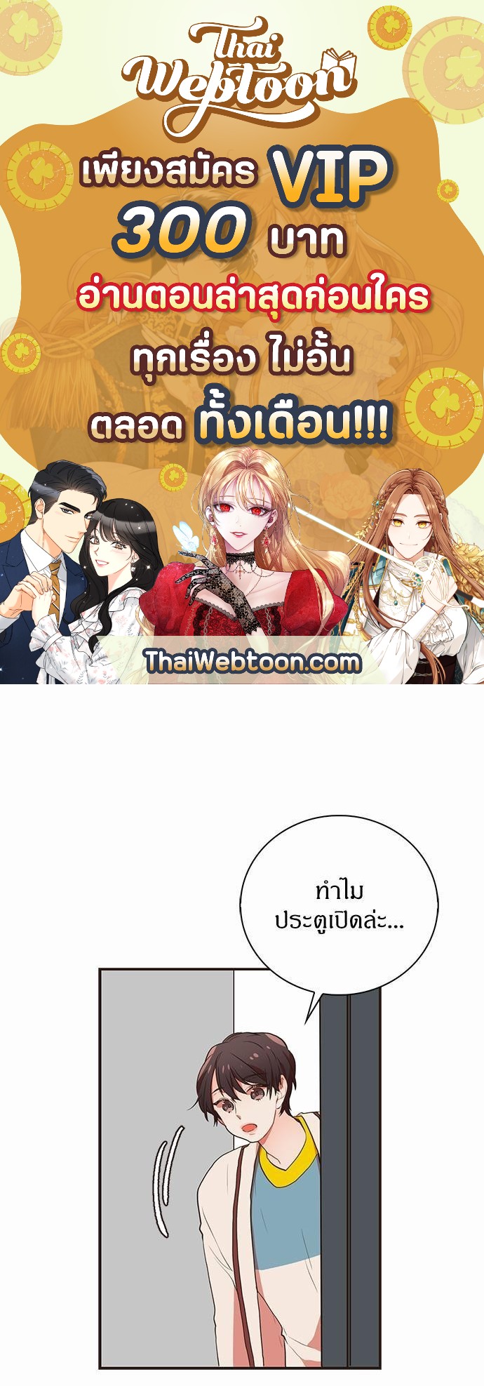 ชีวิตรักของผมกับโฮ่งเหมียวสุดหล่อ | Lick Me, Like Me ตอนที่ 31 - รูปที่ 1