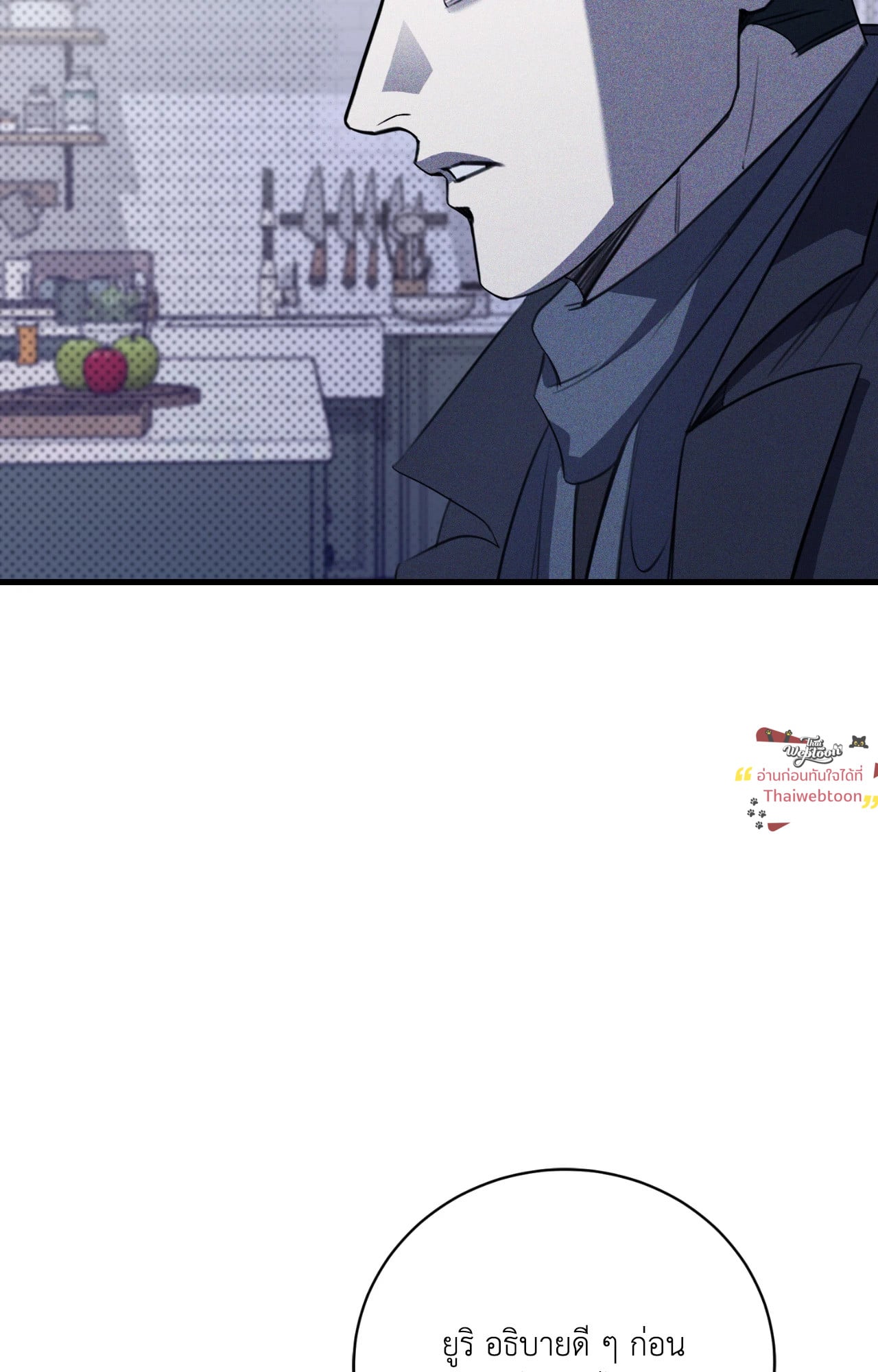 บัญญัติแรกของฉันคือรักนาย | The First Commandment (R+) ตอนที่ 46 - รูปที่ 2