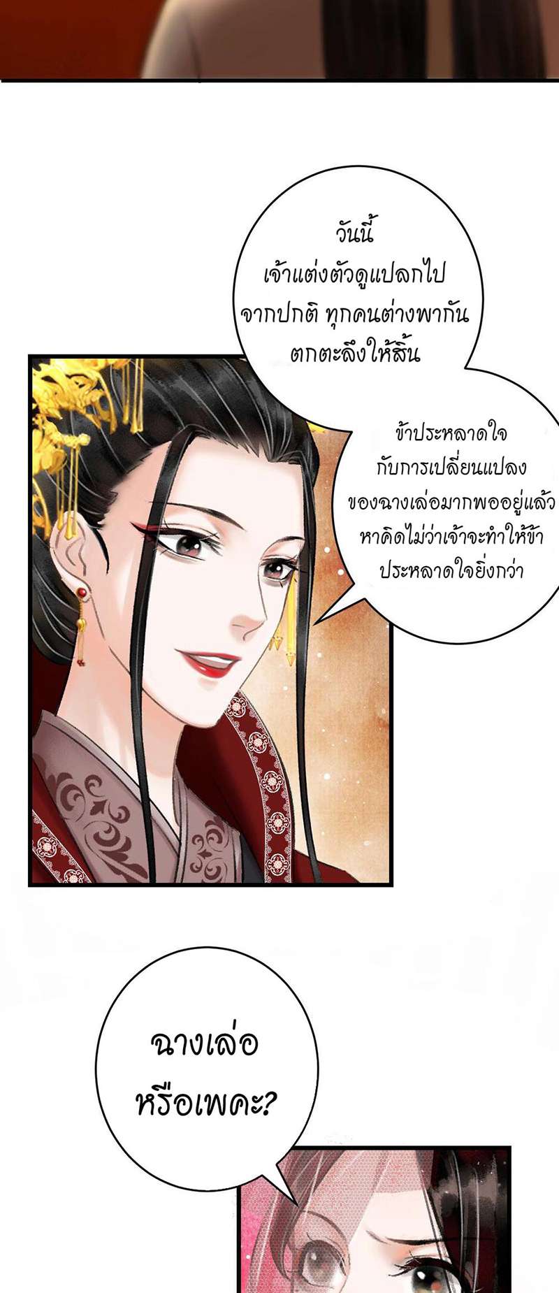 หน้า 38