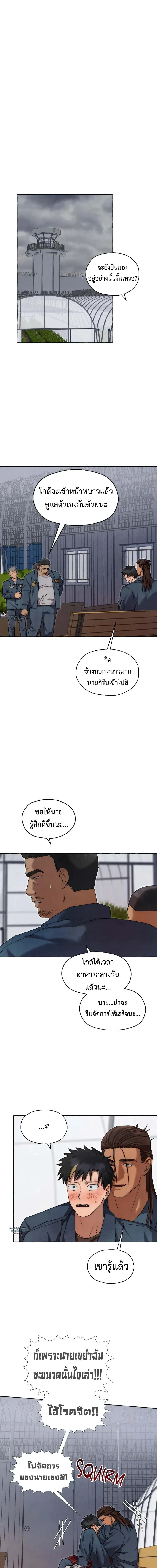 Slammer Dogs (R+) ตอนที่ 42 - รูปที่ 2