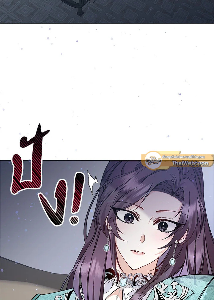 ขยะที่ทิ้งไป ฉันขอไม่เก็บขึ้นมาอีก ตอนที่ 22 - รูปที่ 2