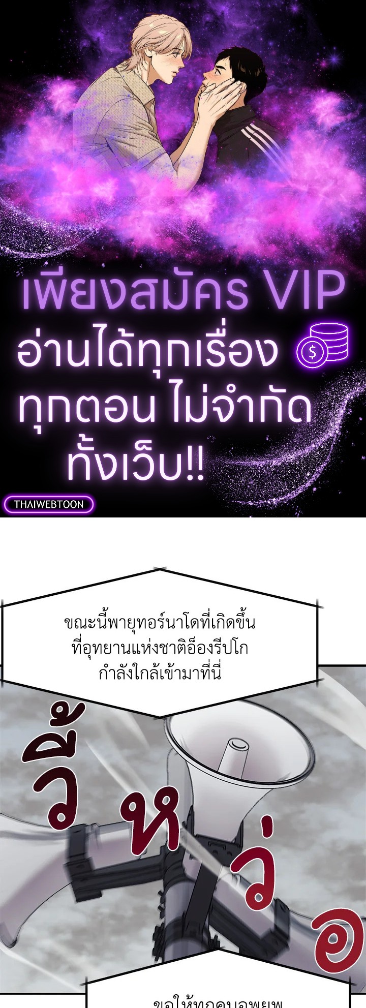 ลูกสาวของผมเป็นมังกร | My Daughter is a Dragon! ตอนที่ 41 - รูปที่ 1