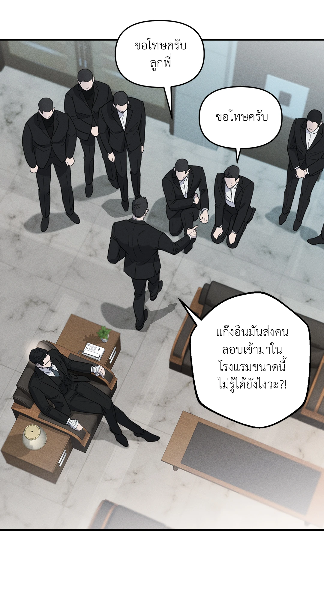 ความผิดพลาดครั้งนั้น ตอนที่ 3 - รูปที่ 2