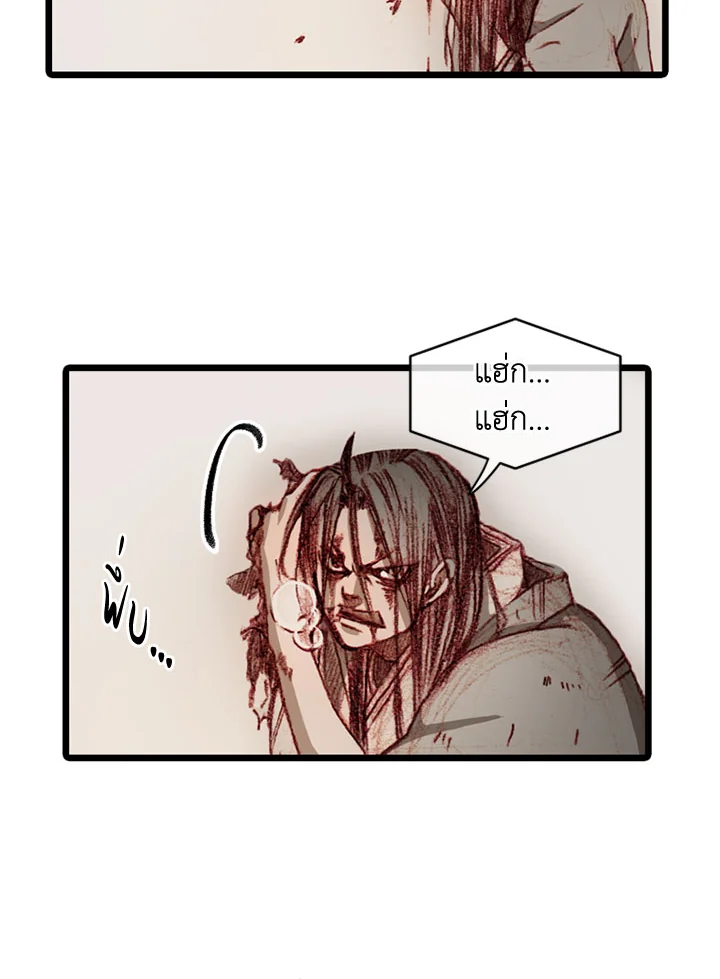 ฮงโด | Hongdo ตอนที่ 77 - รูปที่ 2