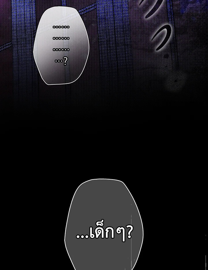 เทพนิยายของแม่เลี้ยงชูริ | A Stepmother's Marchen ตอนที่ 56 - รูปที่ 2