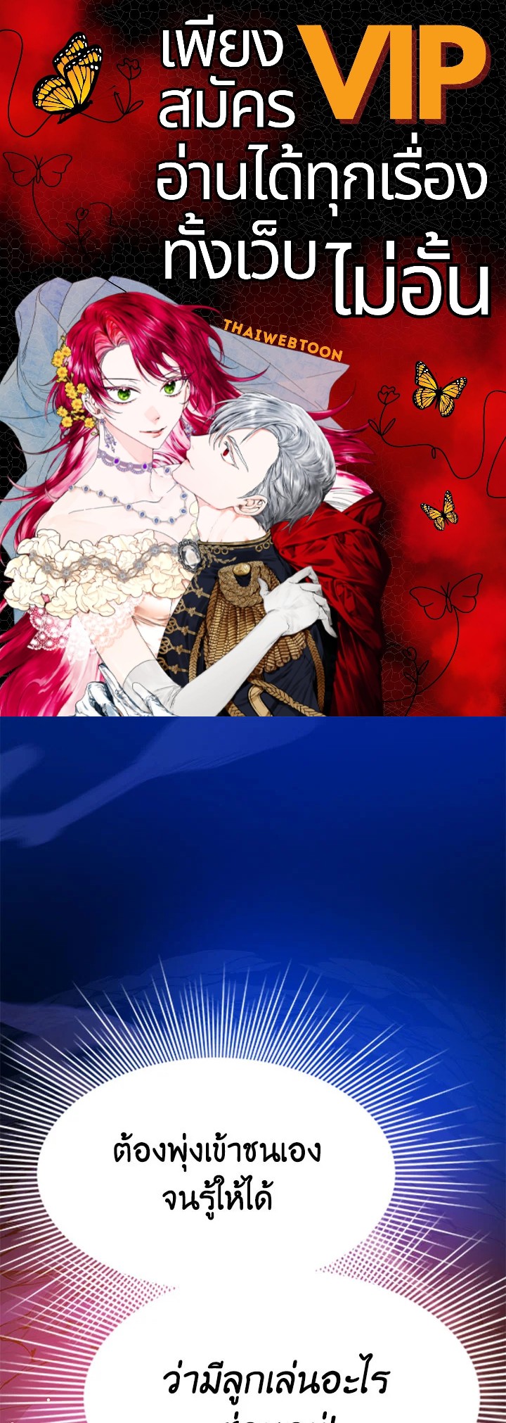 มิติโหด โหมดฝึกหัด | The Tutorial is Too Hard ตอนที่ 150 - รูปที่ 1