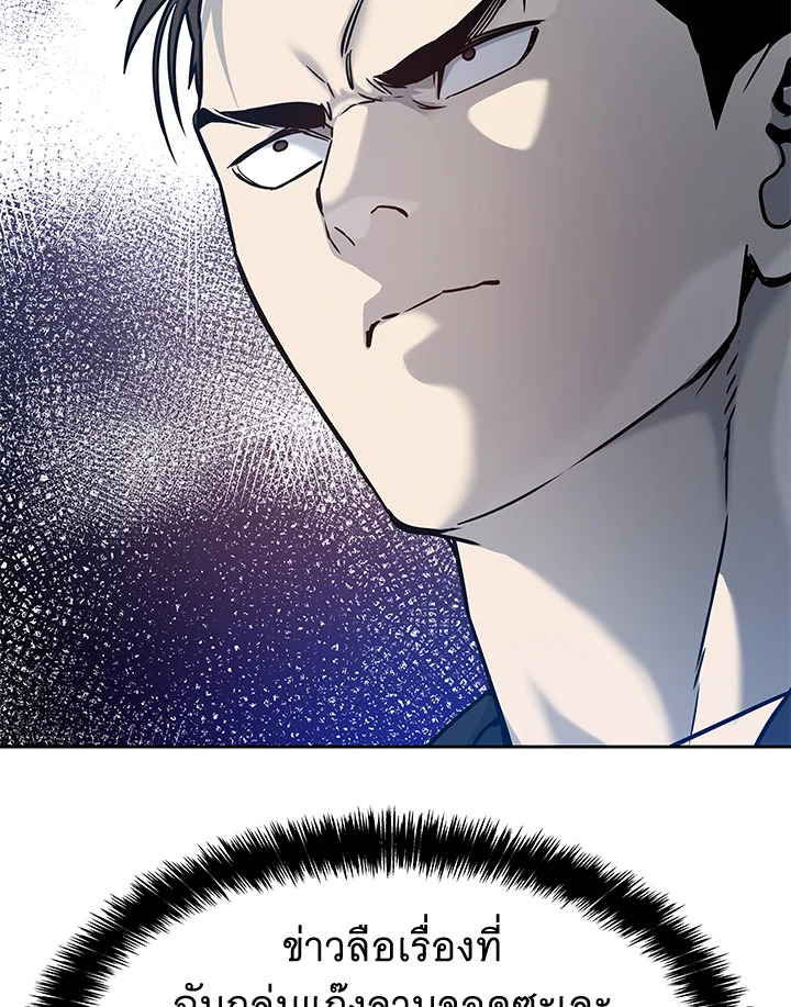 God of Blackfield ตอนที่ 81 - รูปที่ 2