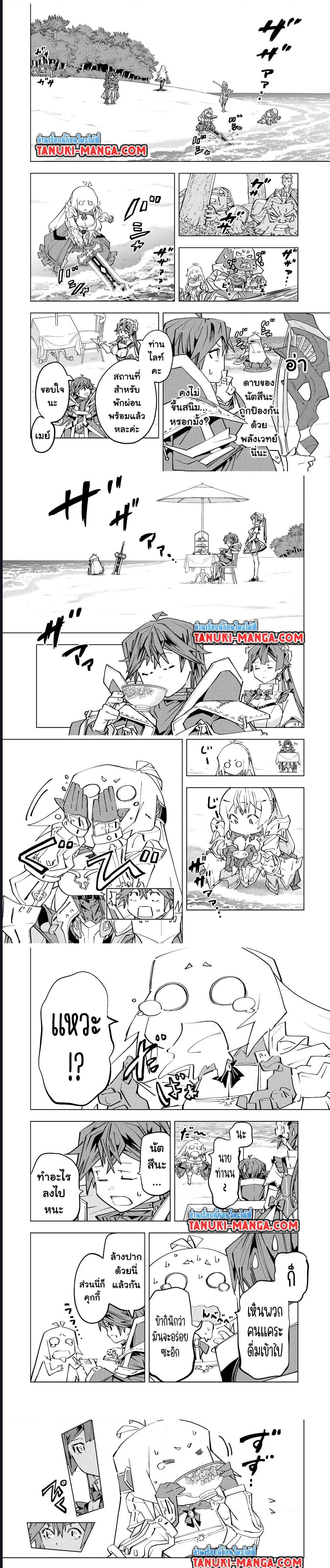 My Gift LVL 9999 Unlimited Gacha ผมถูกเพื่อนที่เชื่อใจหลอกไปฆ่า เลยใช้กิฟต์สุ่มกาชาพาพวกพ้องเลเวล 9999 กลับมาล้างแค้น ตอนที่ 95 - รูปที่ 2