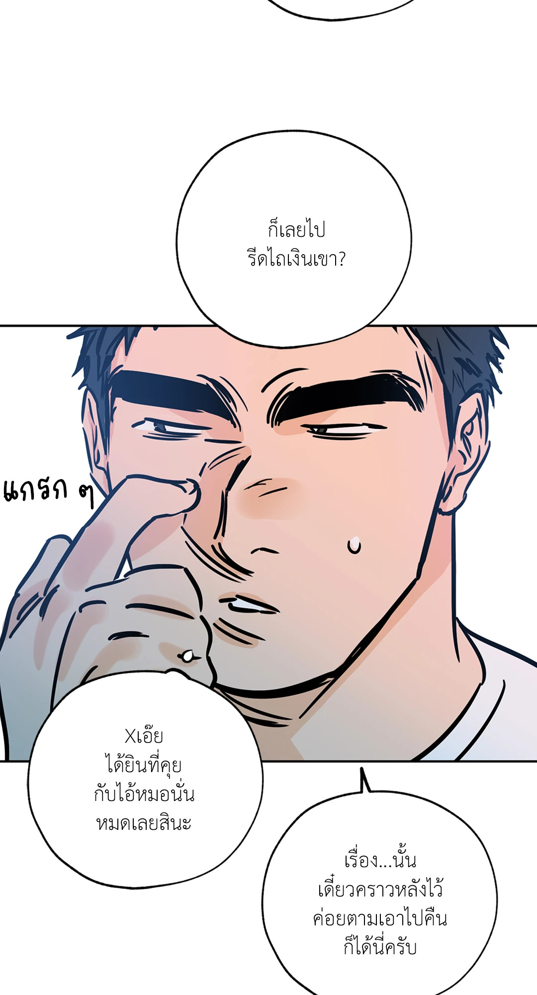 หน้า 50