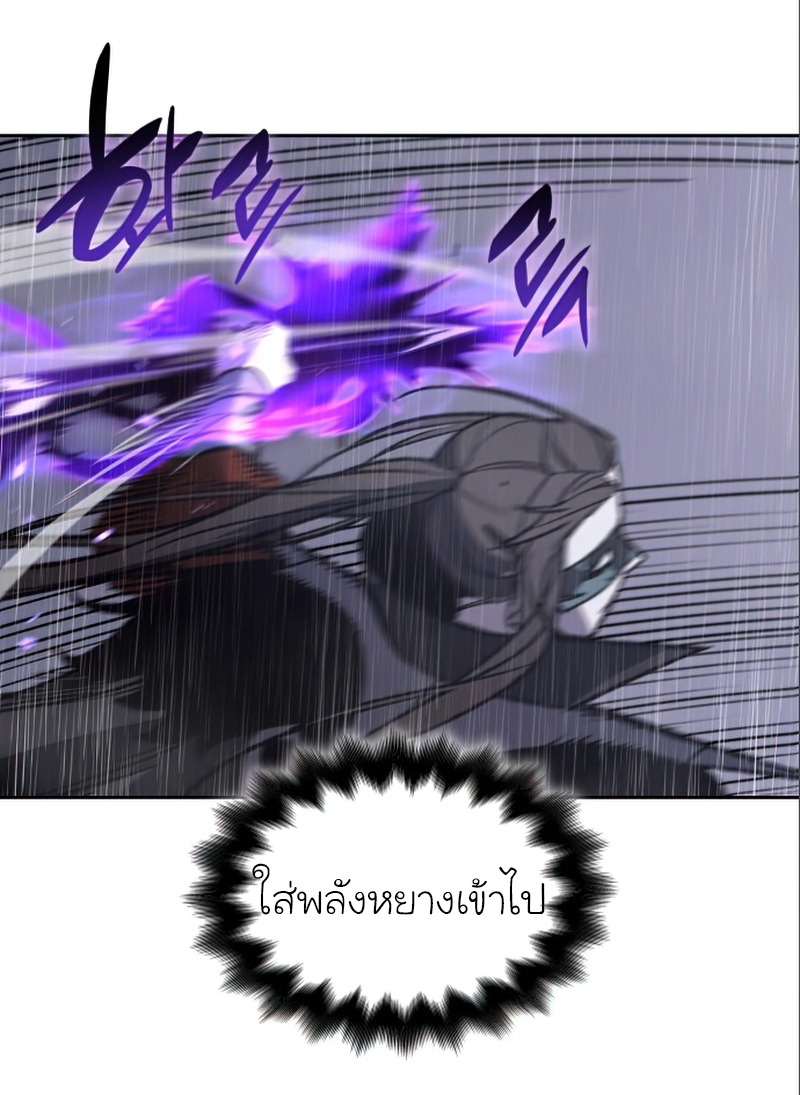 I Reincarnated As The Crazed Heir ตอนที่ 28 - รูปที่ 2