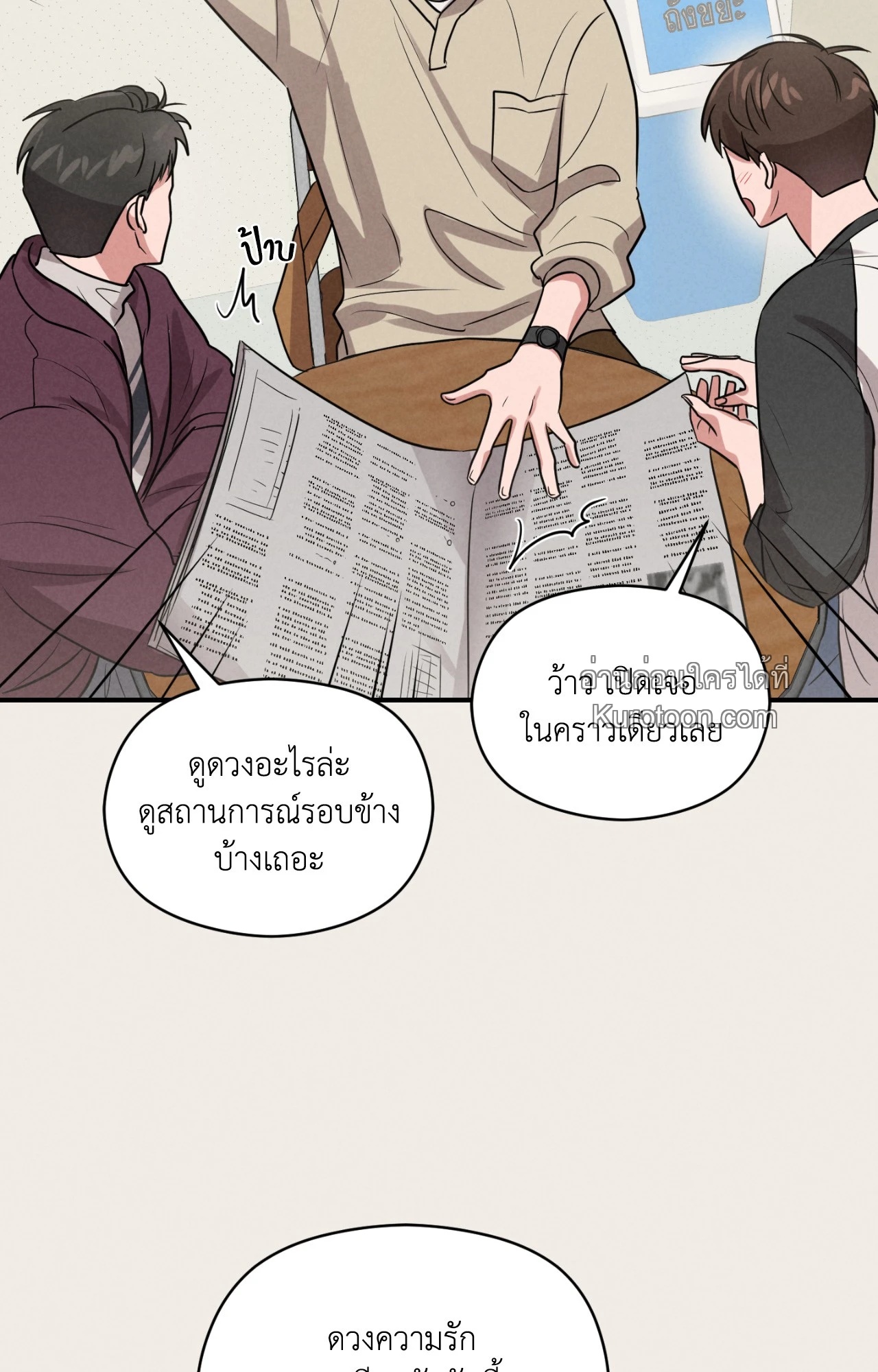 หน้า 54